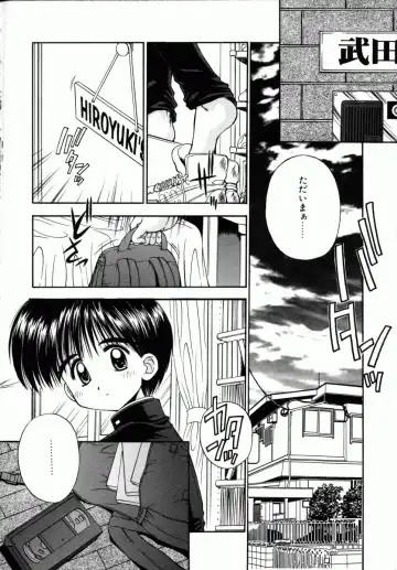 [Kamogawa Tanuki] INNOCENCE Fhentai - Page 7