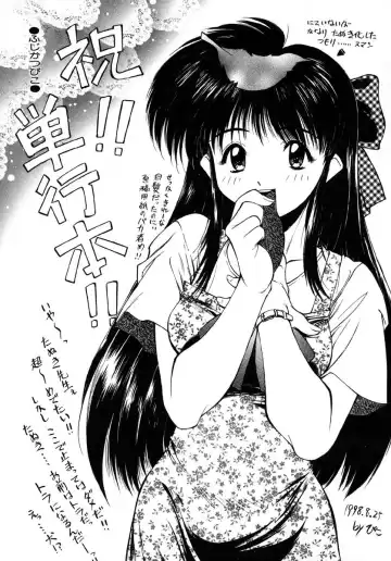 [Kamogawa Tanuki] INNOCENCE Fhentai - Page 72