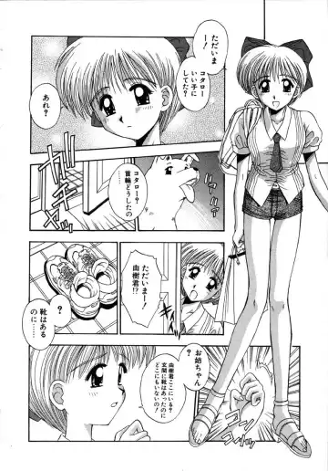 [Kamogawa Tanuki] INNOCENCE Fhentai - Page 77