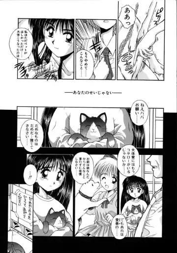 [Kamogawa Tanuki] INNOCENCE Fhentai - Page 81