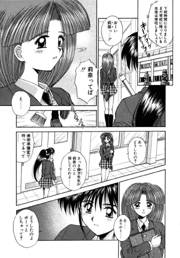 [Kamogawa Tanuki] INNOCENCE Fhentai - Page 90