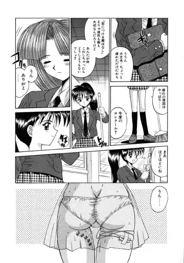 [Kamogawa Tanuki] INNOCENCE Fhentai - Page 91