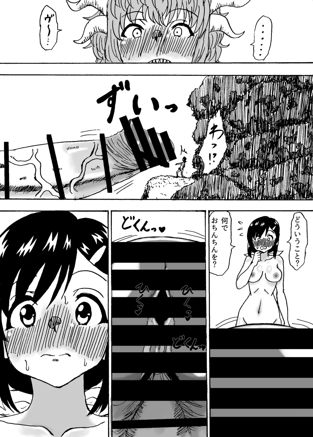 Kyodai Futanari Dai Gekitotsu Fhentai - Page 17