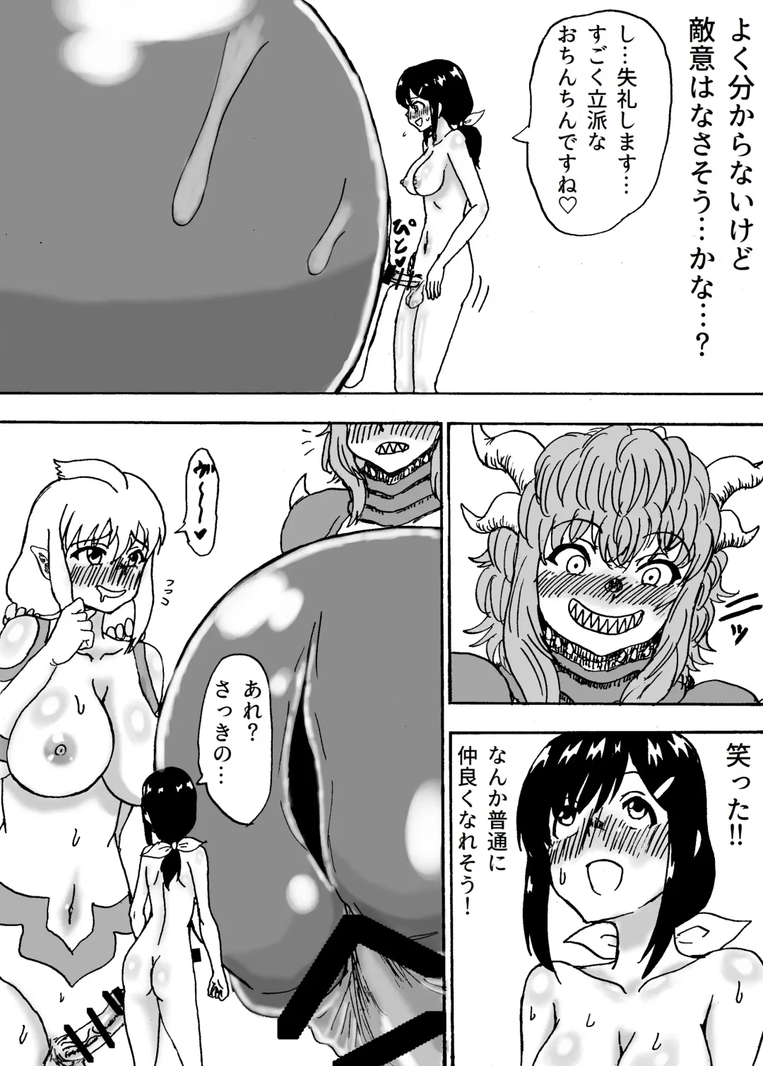 Kyodai Futanari Dai Gekitotsu Fhentai - Page 18