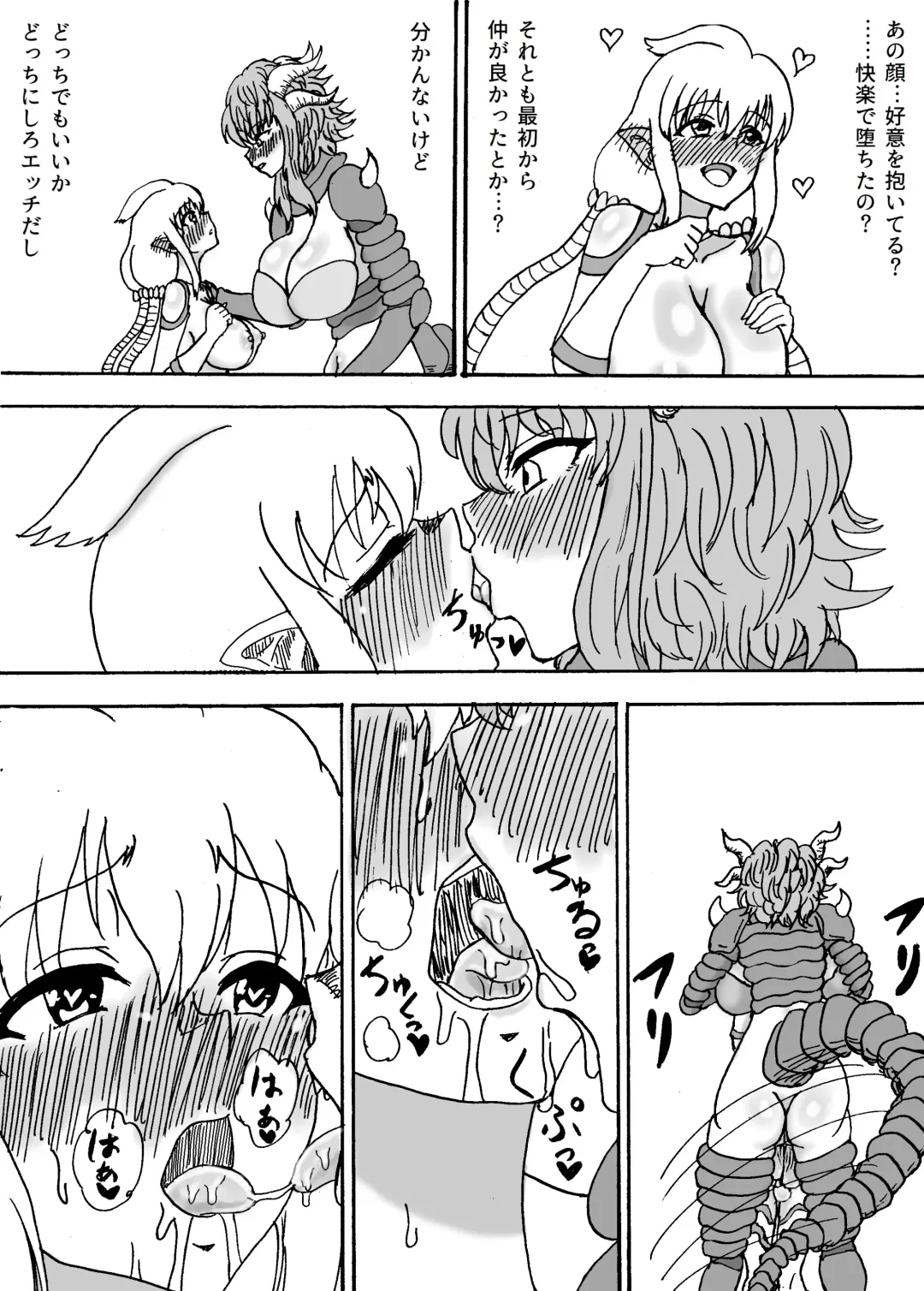 Kyodai Futanari Dai Gekitotsu Fhentai - Page 19