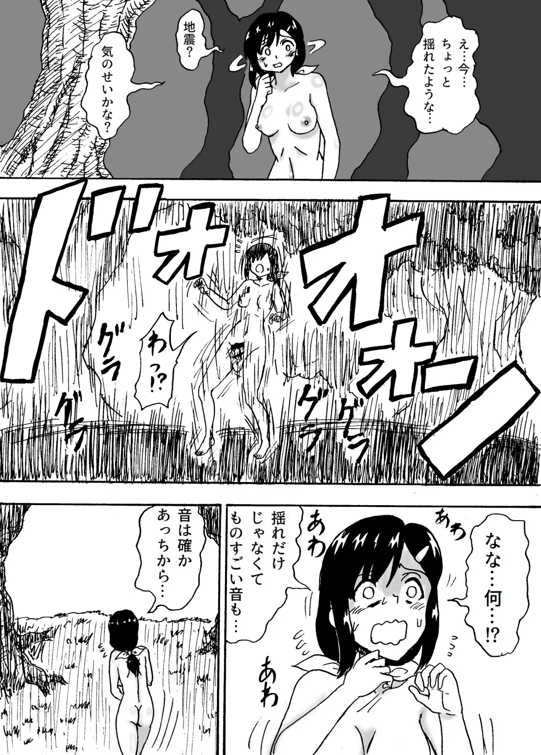 Kyodai Futanari Dai Gekitotsu Fhentai - Page 4