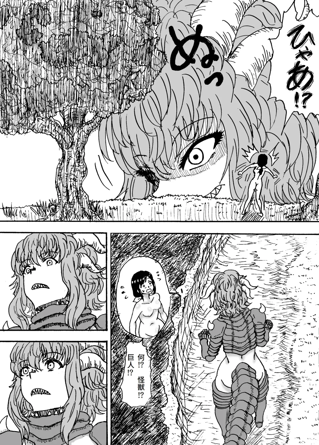 Kyodai Futanari Dai Gekitotsu Fhentai - Page 5