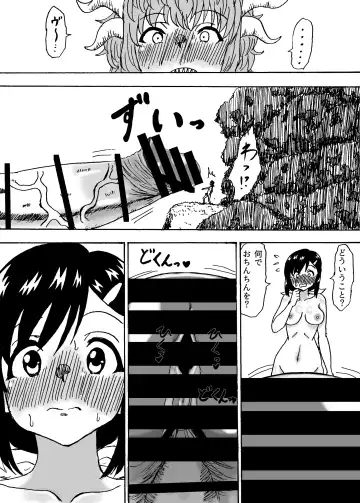 Kyodai Futanari Dai Gekitotsu Fhentai - Page 17