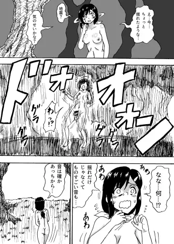 Kyodai Futanari Dai Gekitotsu Fhentai - Page 4