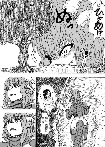 Kyodai Futanari Dai Gekitotsu Fhentai - Page 5