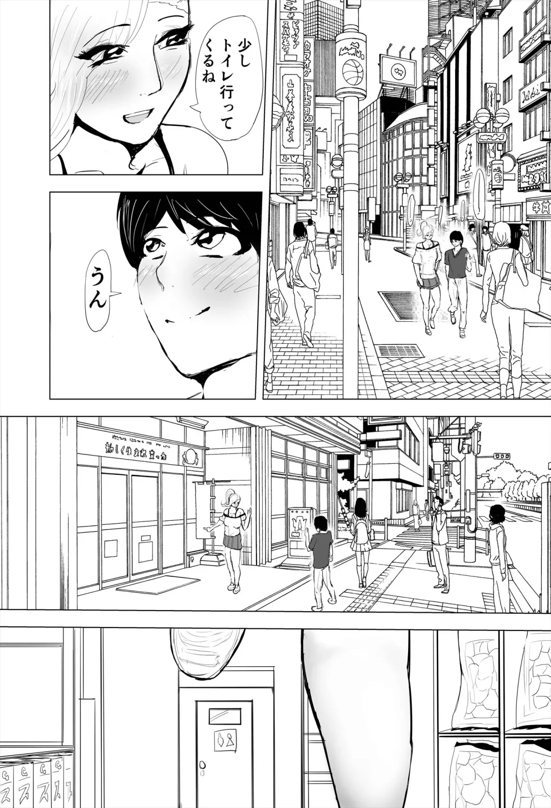 InCha Onna-san ga Ninshin shita node Netorasemasu Fhentai - Page 22