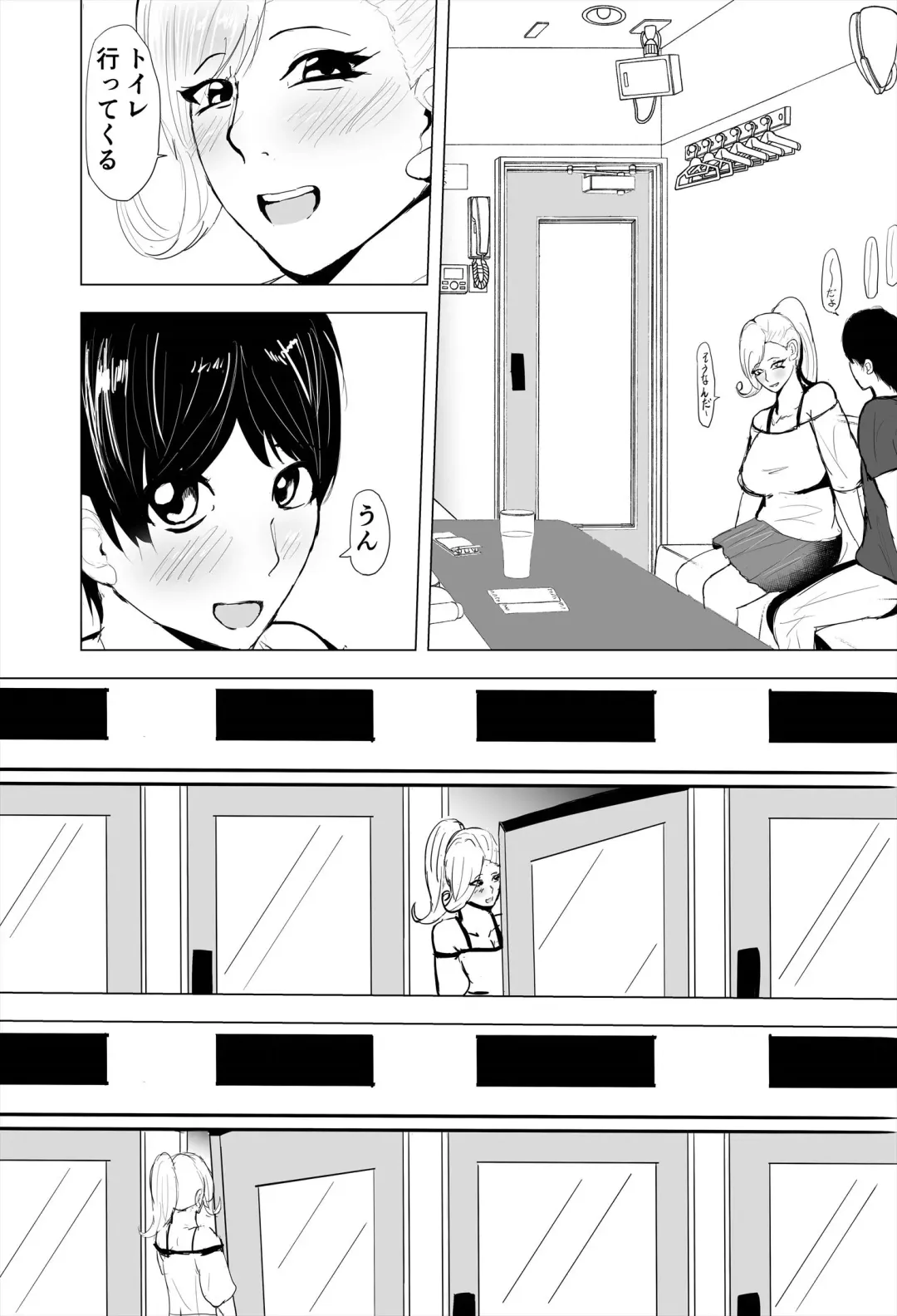 InCha Onna-san ga Ninshin shita node Netorasemasu Fhentai - Page 24