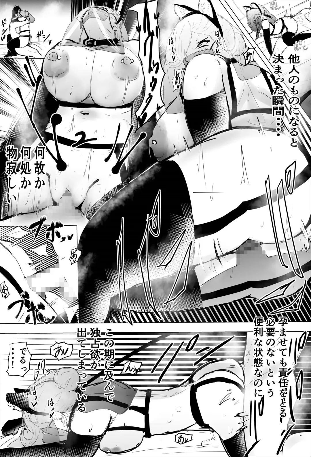 InCha Onna-san ga Ninshin shita node Netorasemasu Fhentai - Page 32