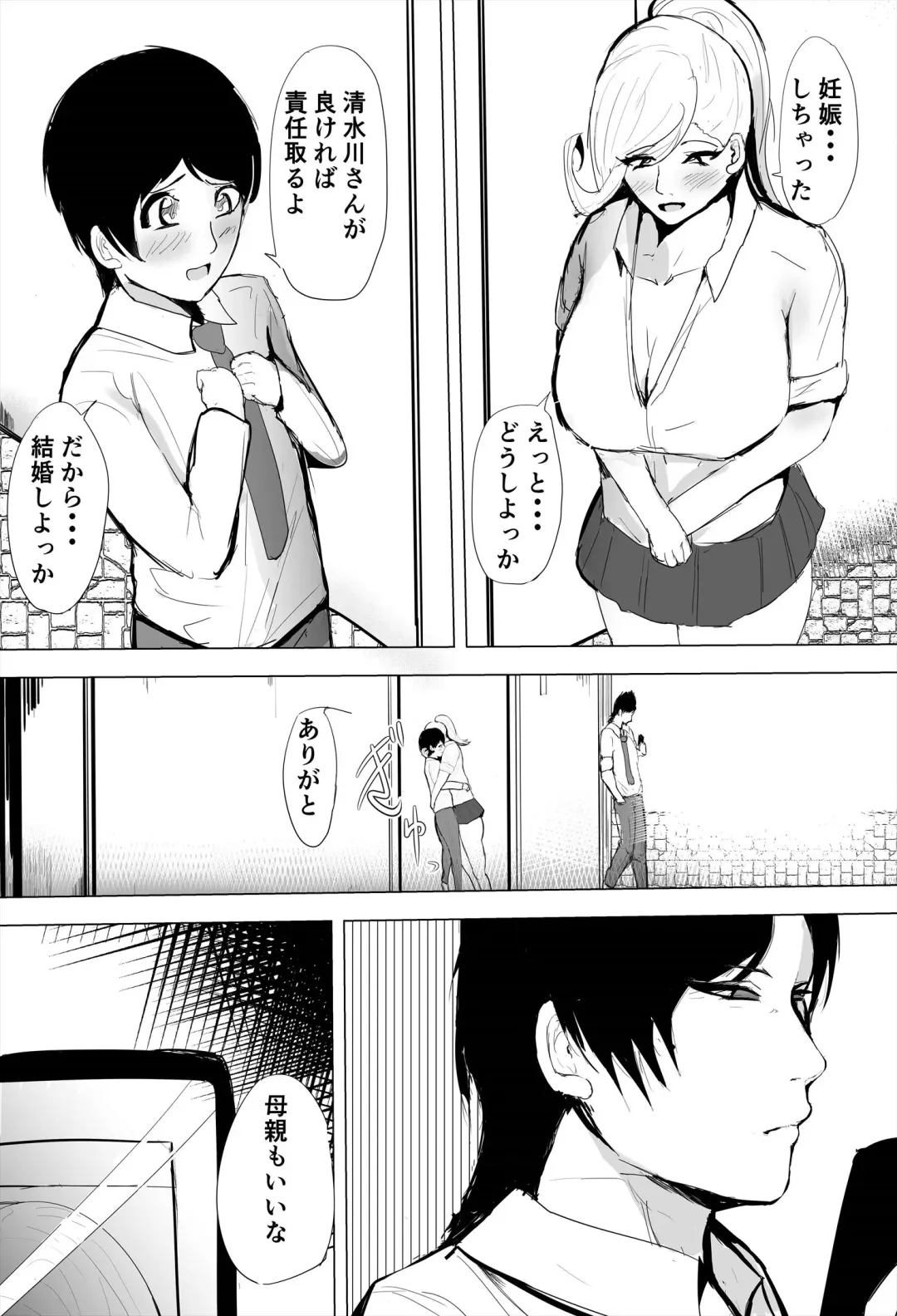 InCha Onna-san ga Ninshin shita node Netorasemasu Fhentai - Page 36