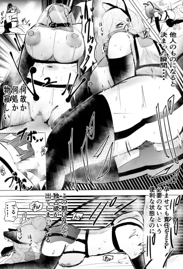 InCha Onna-san ga Ninshin shita node Netorasemasu Fhentai - Page 32