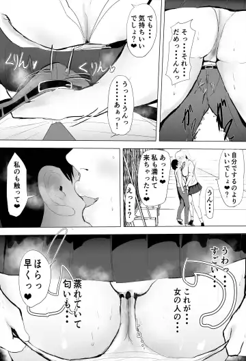 InCha Onna-san ga Ninshin shita node Netorasemasu Fhentai - Page 7