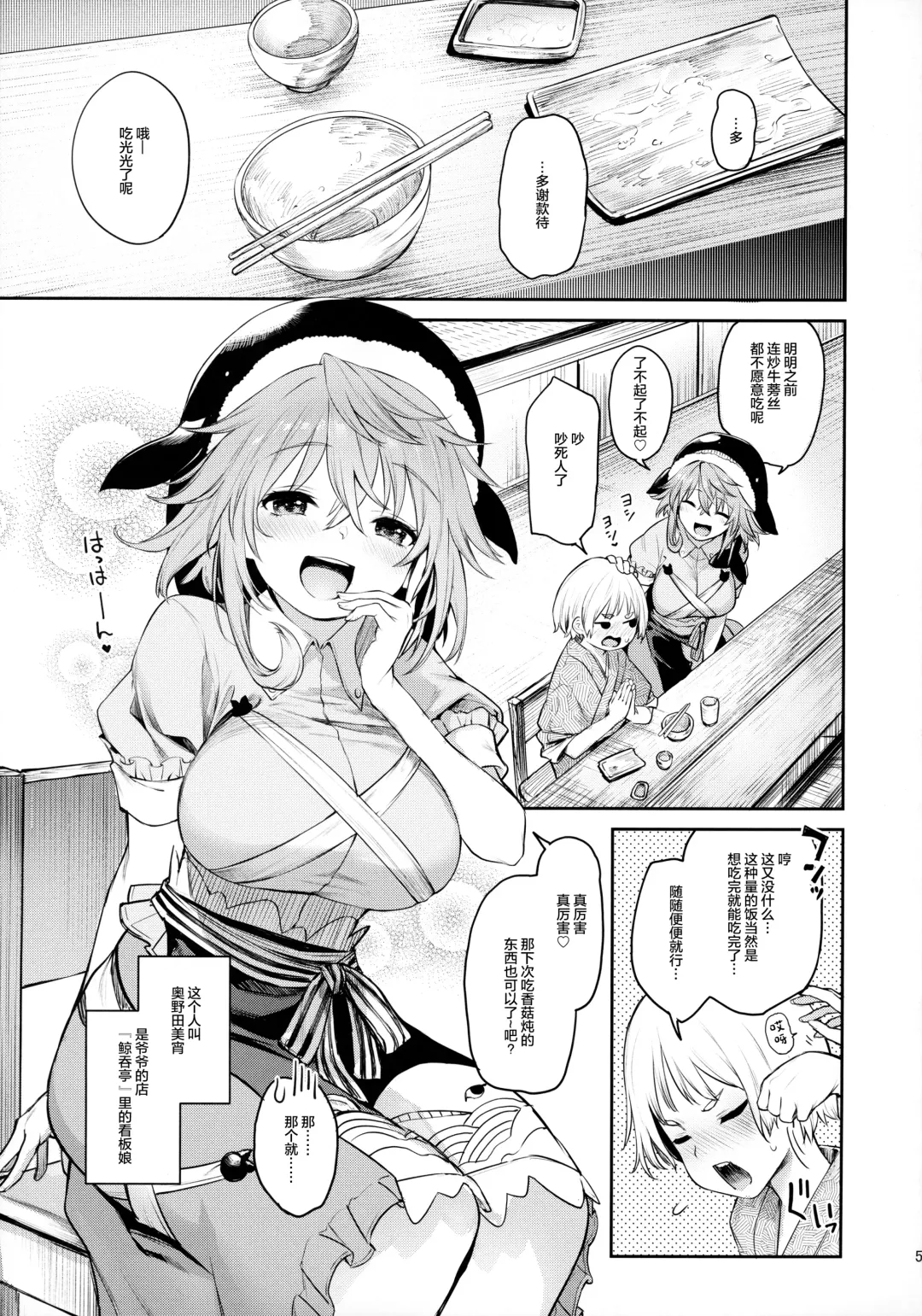 [Michiking] Okunoda ga Seitsuu Jouzu de Suimasen Fhentai - Page 5