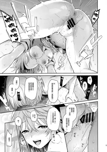[Michiking] Okunoda ga Seitsuu Jouzu de Suimasen Fhentai - Page 19