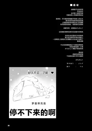 [Michiking] Okunoda ga Seitsuu Jouzu de Suimasen Fhentai - Page 24