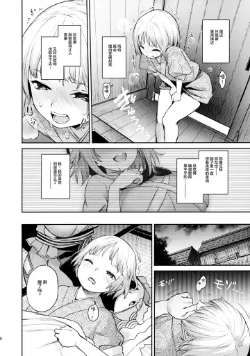 [Michiking] Okunoda ga Seitsuu Jouzu de Suimasen Fhentai - Page 8