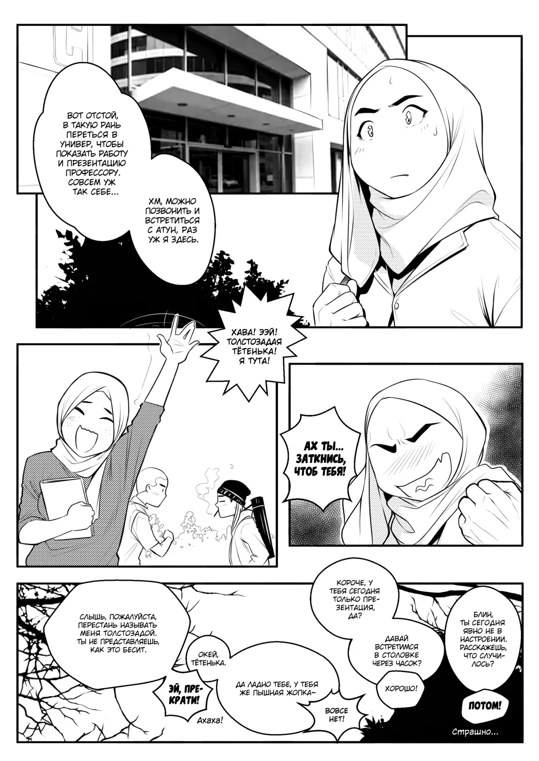 [Hijabolic] Wet Fhentai - Page 15