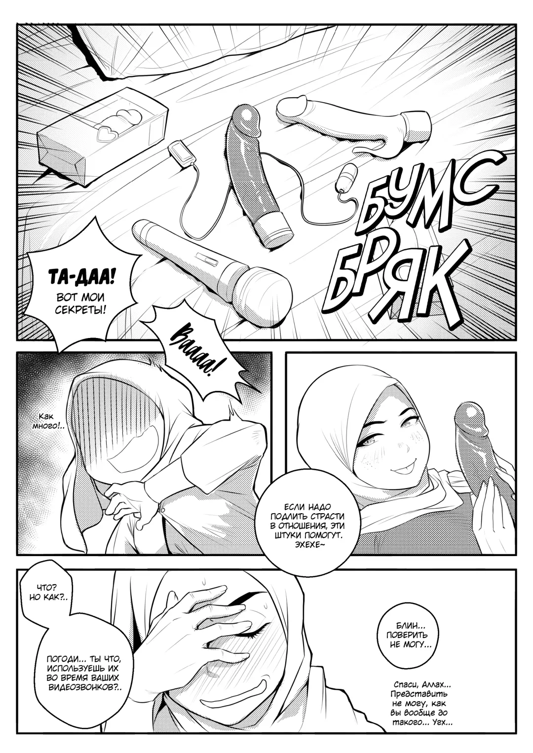 [Hijabolic] Wet Fhentai - Page 19