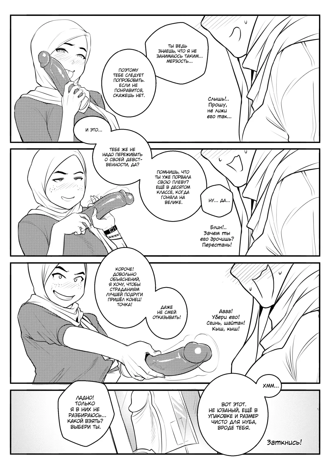 [Hijabolic] Wet Fhentai - Page 20