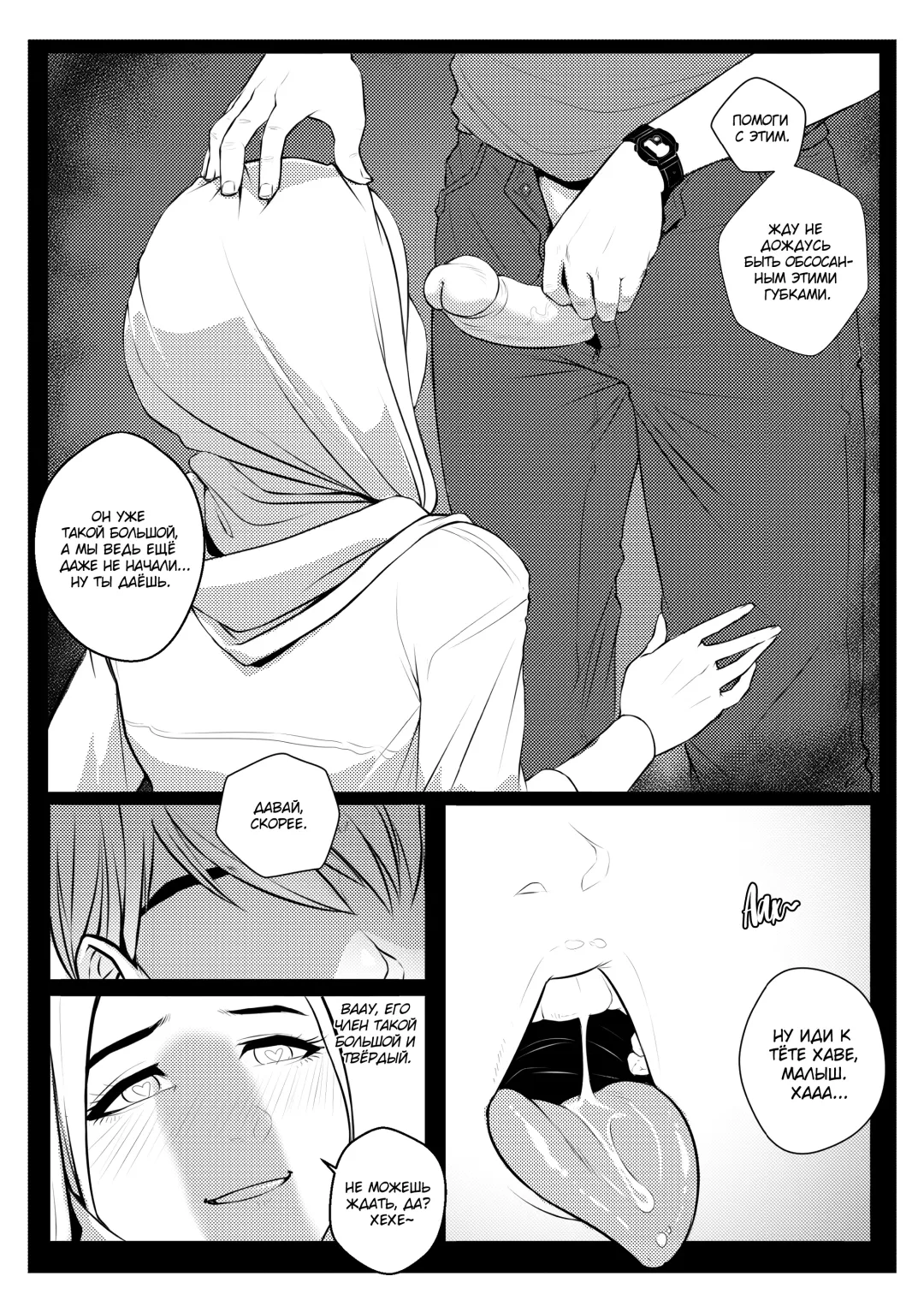 [Hijabolic] Wet Fhentai - Page 28