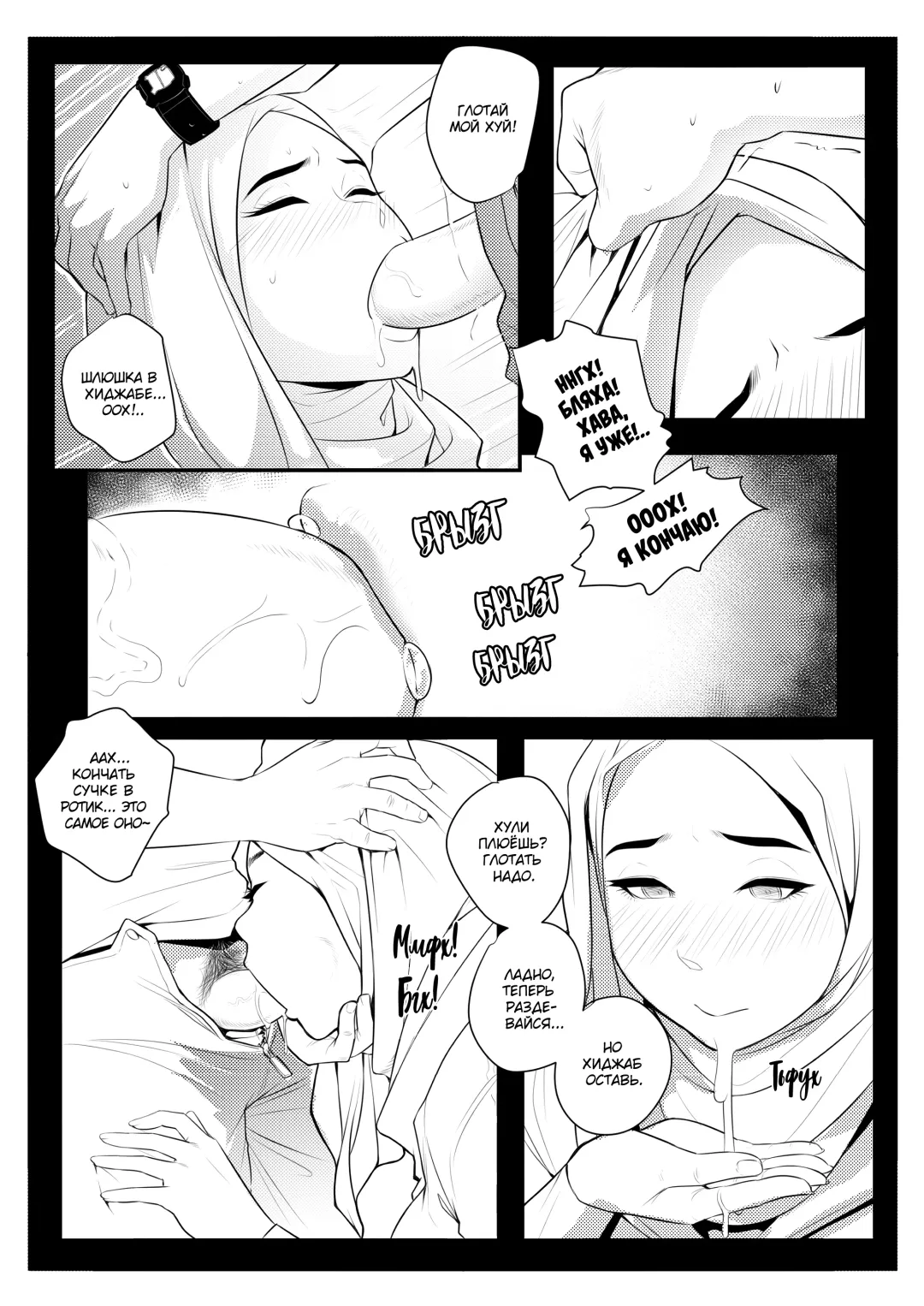 [Hijabolic] Wet Fhentai - Page 30