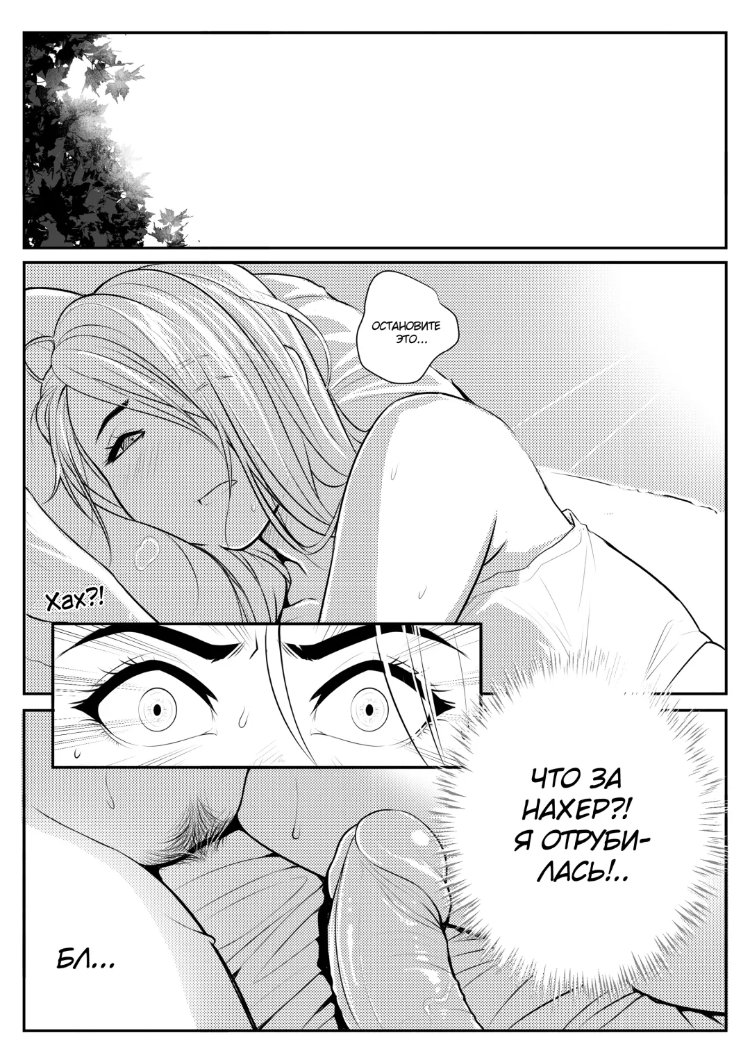[Hijabolic] Wet Fhentai - Page 35