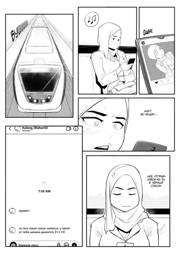 [Hijabolic] Wet Fhentai - Page 12