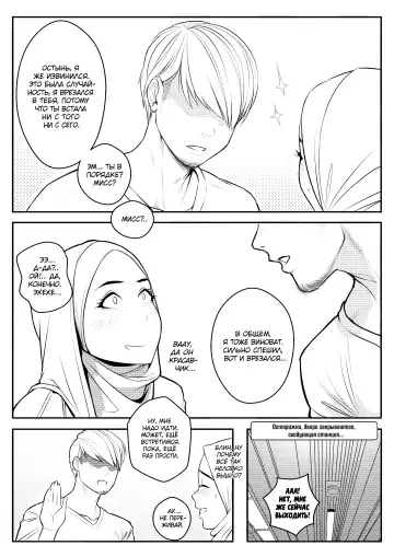 [Hijabolic] Wet Fhentai - Page 14