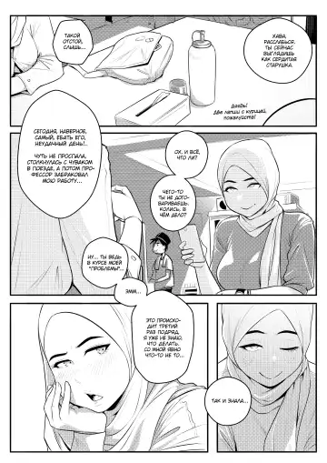 [Hijabolic] Wet Fhentai - Page 16