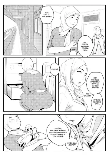 [Hijabolic] Wet Fhentai - Page 18