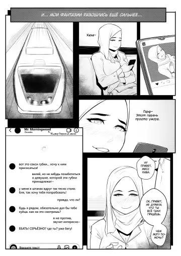 [Hijabolic] Wet Fhentai - Page 27