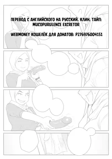 [Hijabolic] Wet Fhentai - Page 38