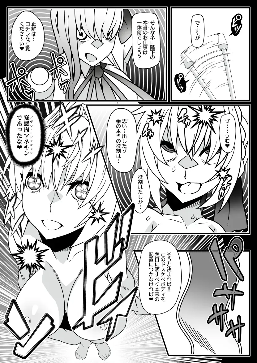 [Belu] Honey QB Fhentai - Page 10