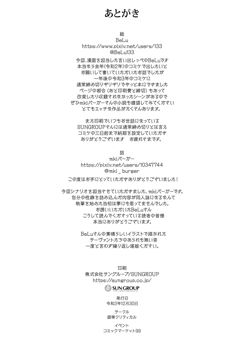 [Belu] Honey QB Fhentai - Page 28