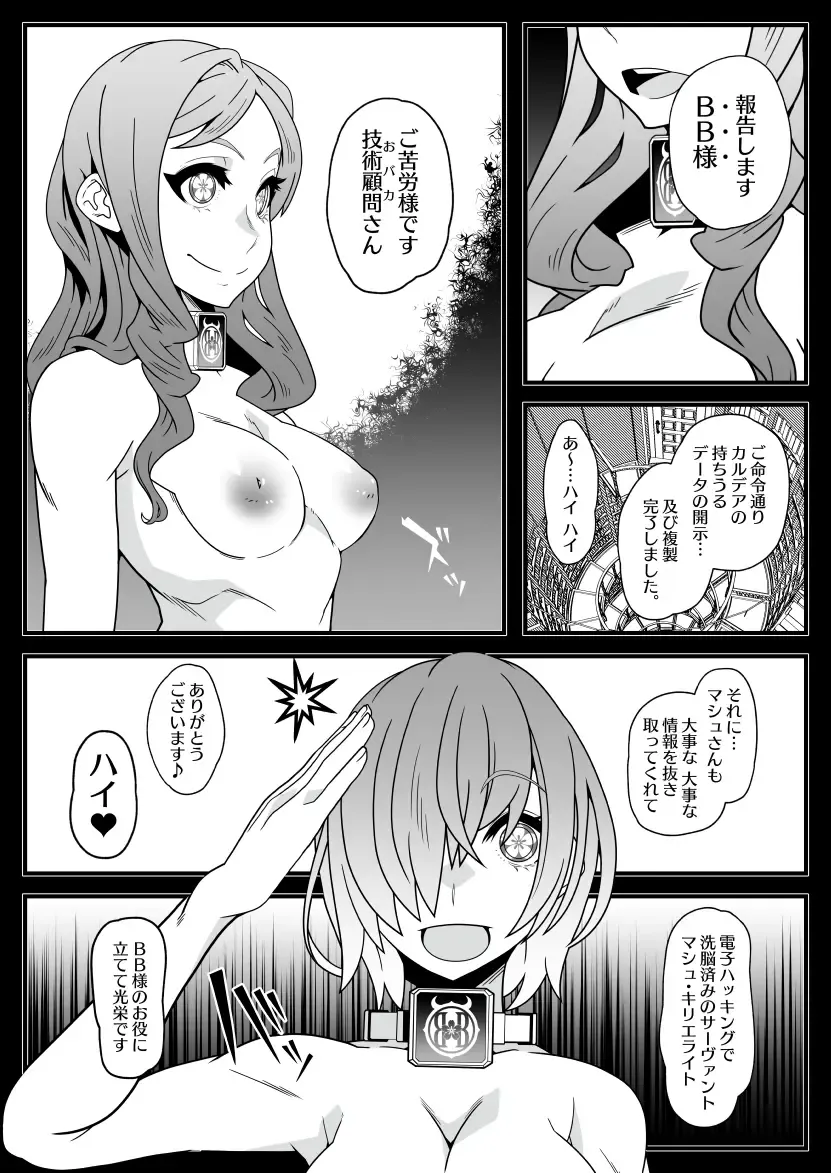 [Belu] Honey QB Fhentai - Page 3