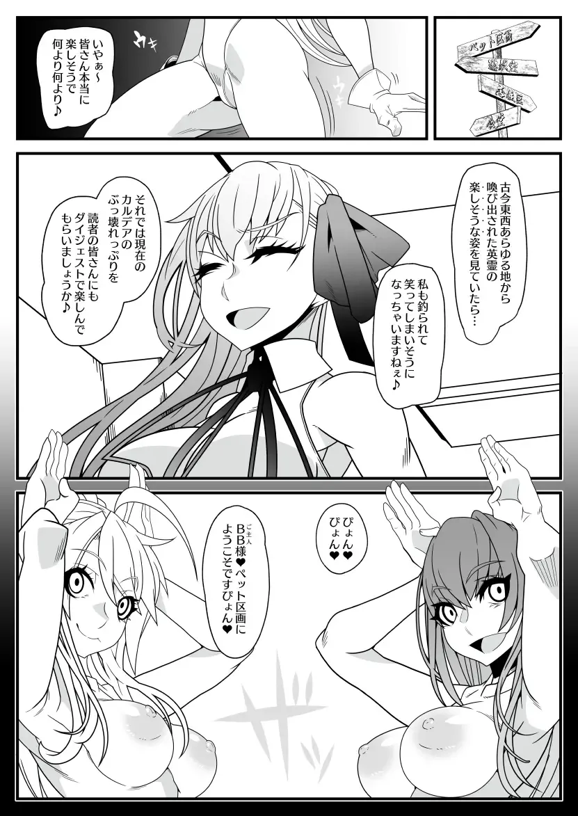 [Belu] Honey QB Fhentai - Page 7