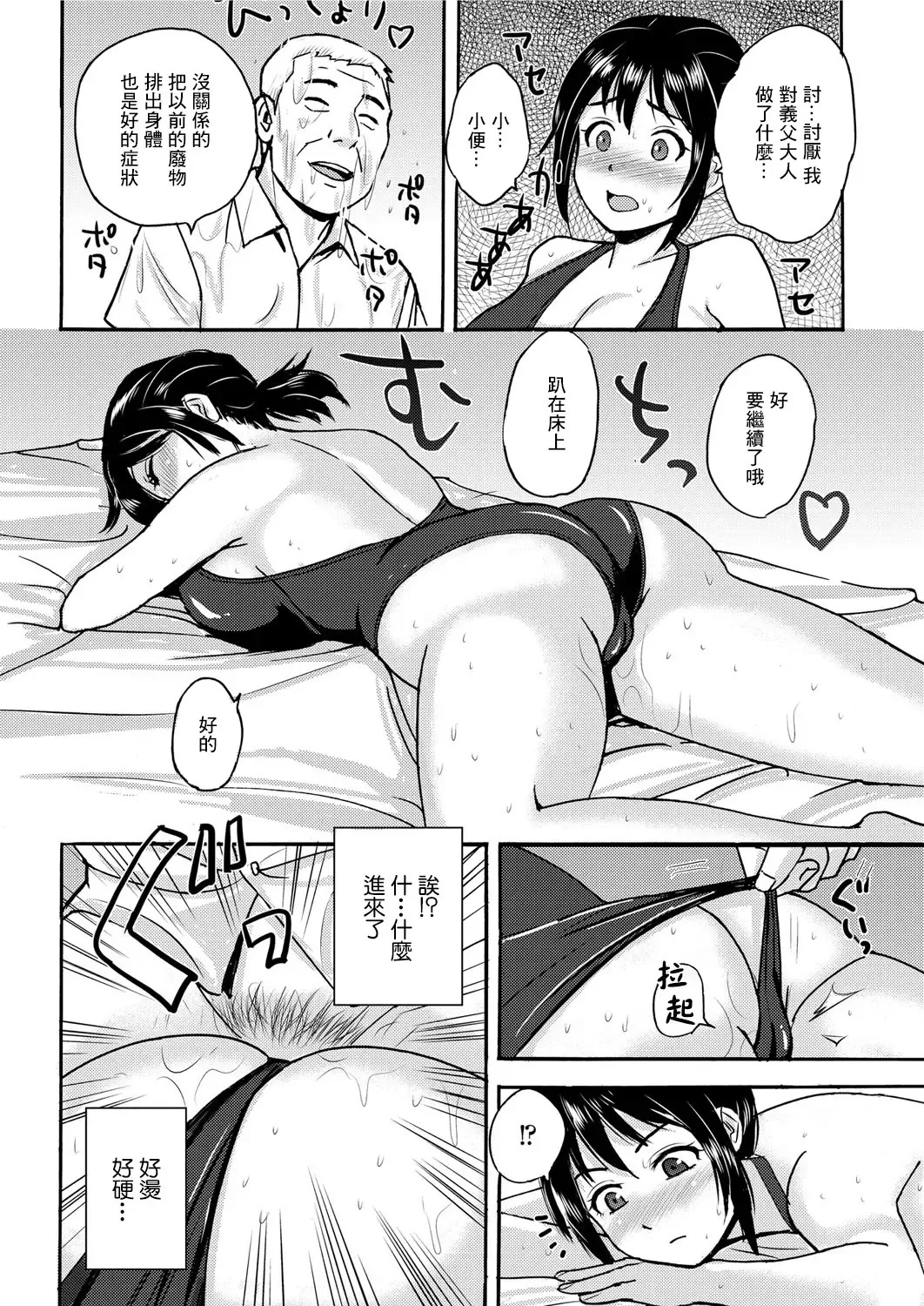[Takeshi] Gifu no Massage Fhentai - Page 10