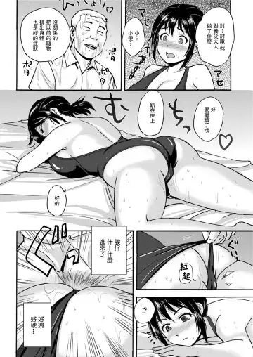 [Takeshi] Gifu no Massage Fhentai - Page 10