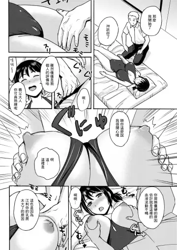 [Takeshi] Gifu no Massage Fhentai - Page 4