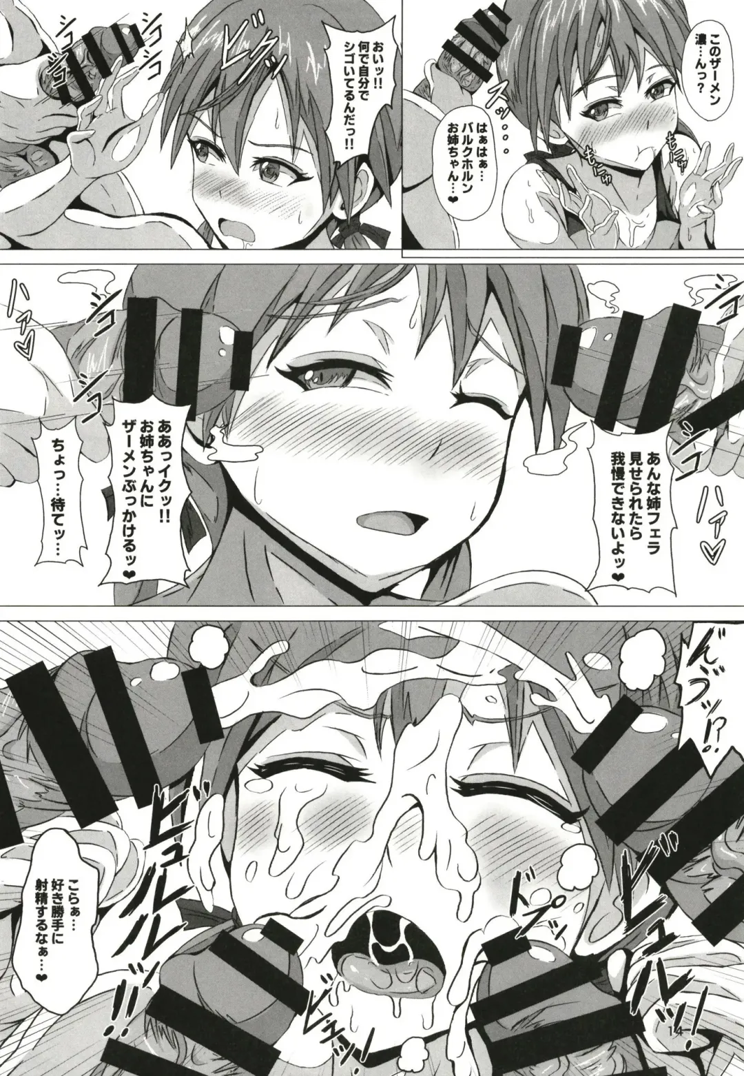 [Arobiro] Sweet Sweat Super Sister Fhentai - Page 14