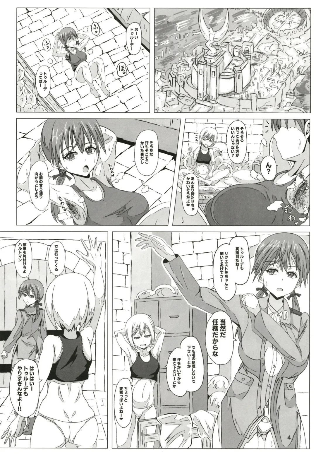 [Arobiro] Sweet Sweat Super Sister Fhentai - Page 4