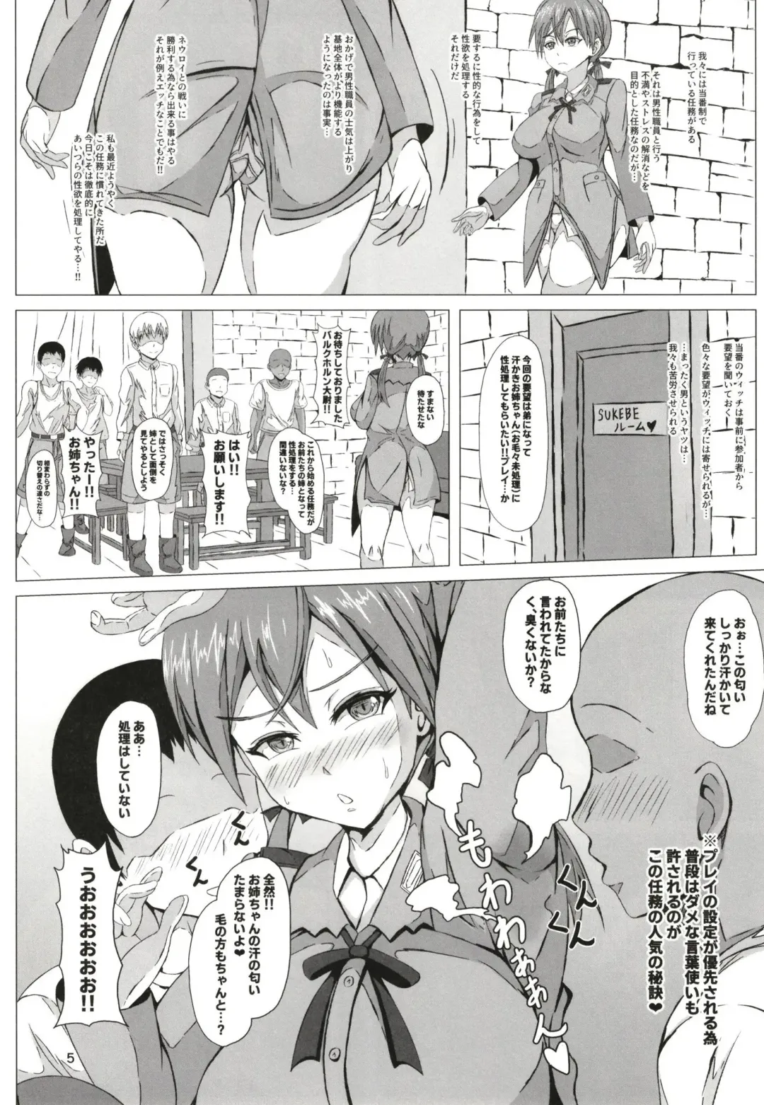 [Arobiro] Sweet Sweat Super Sister Fhentai - Page 5