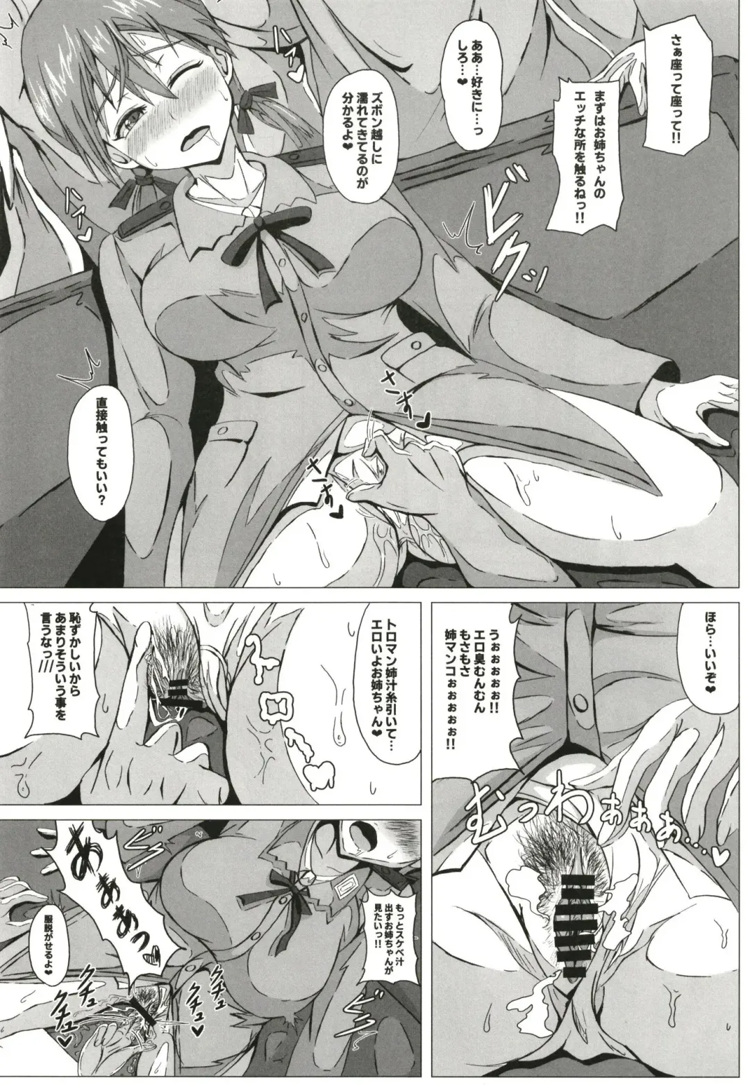 [Arobiro] Sweet Sweat Super Sister Fhentai - Page 6