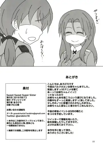[Arobiro] Sweet Sweat Super Sister Fhentai - Page 22