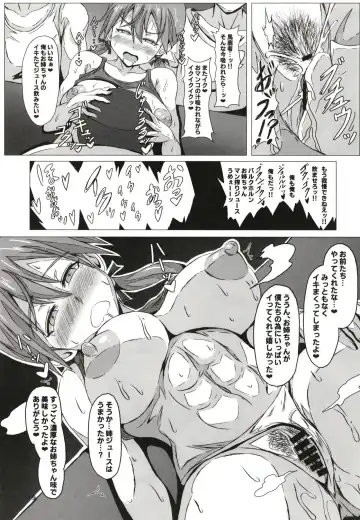 [Arobiro] Sweet Sweat Super Sister Fhentai - Page 9
