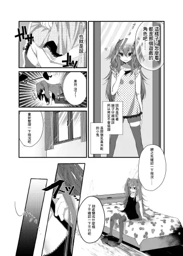 [Yamamoto Fcn] Mesugaki ni Maketakunai, to Omotteitara Mesugaki ni Natte Shimatta Ken Fhentai - Page 3